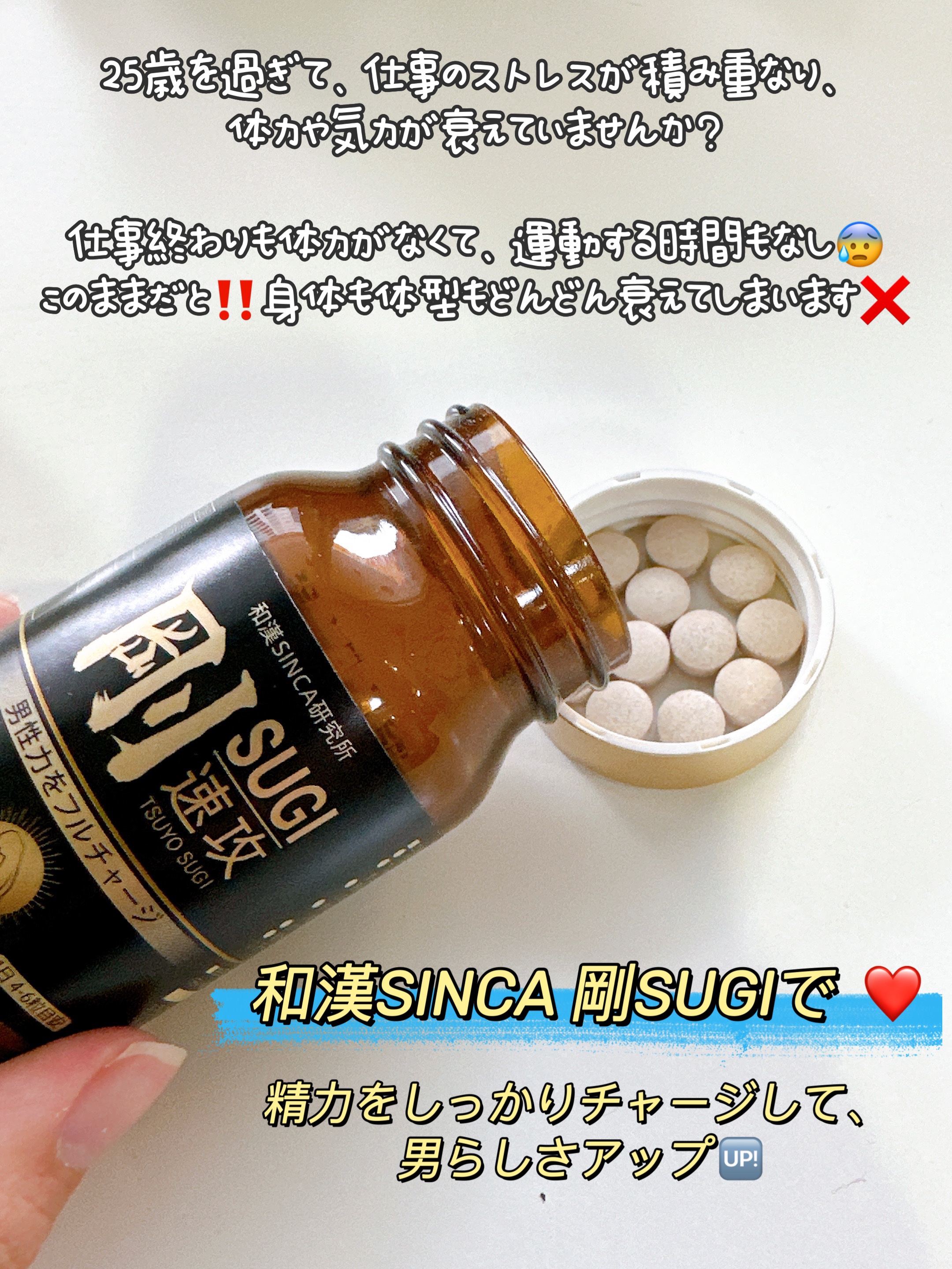 剛SUGI/和漢SINCA/健康サプリメントを使ったクチコミ（2枚目）