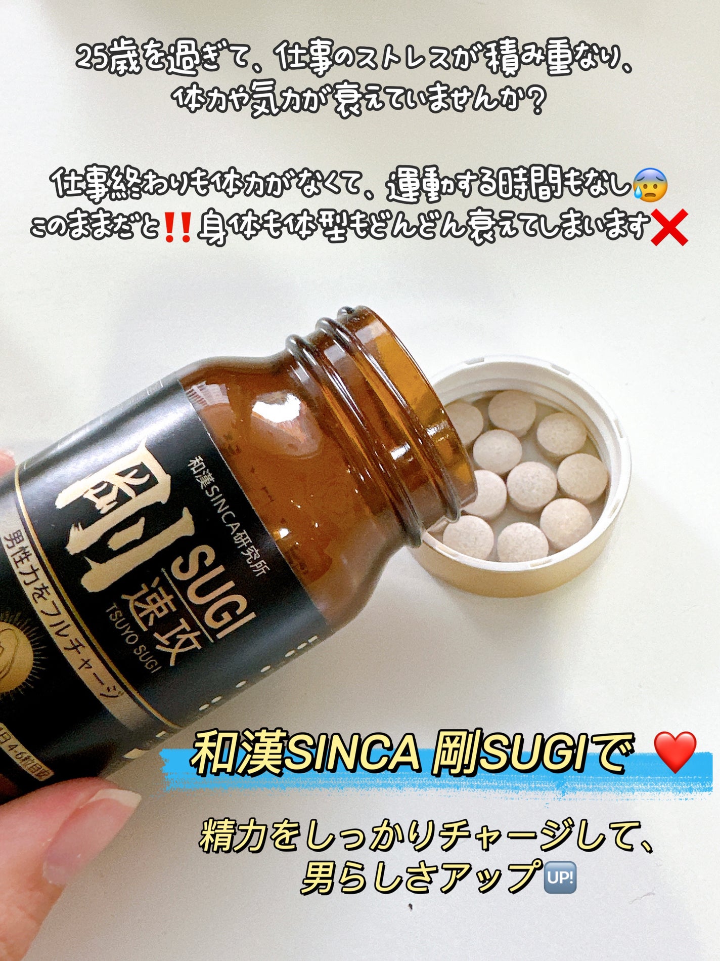 剛SUGI/和漢SINCA/健康サプリメントを使ったクチコミ(2枚目)