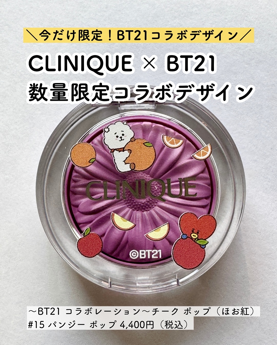 チーク ポップ/CLINIQUE/パウダーチークを使ったクチコミ（1枚目）