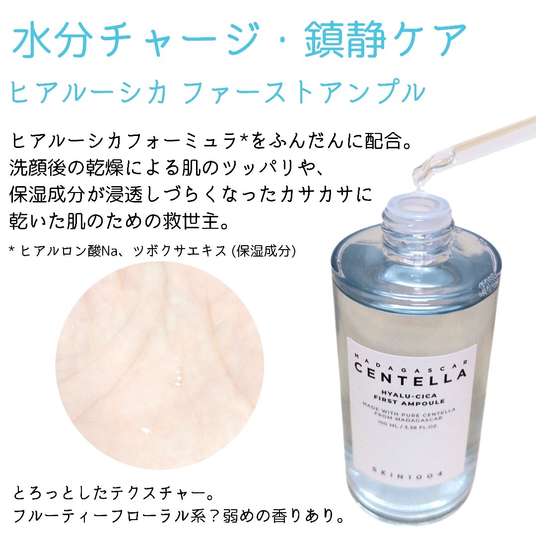 プロバイオシカ インテンシブ アンプル/SKIN1004/美容液を使ったクチコミ（3枚目）