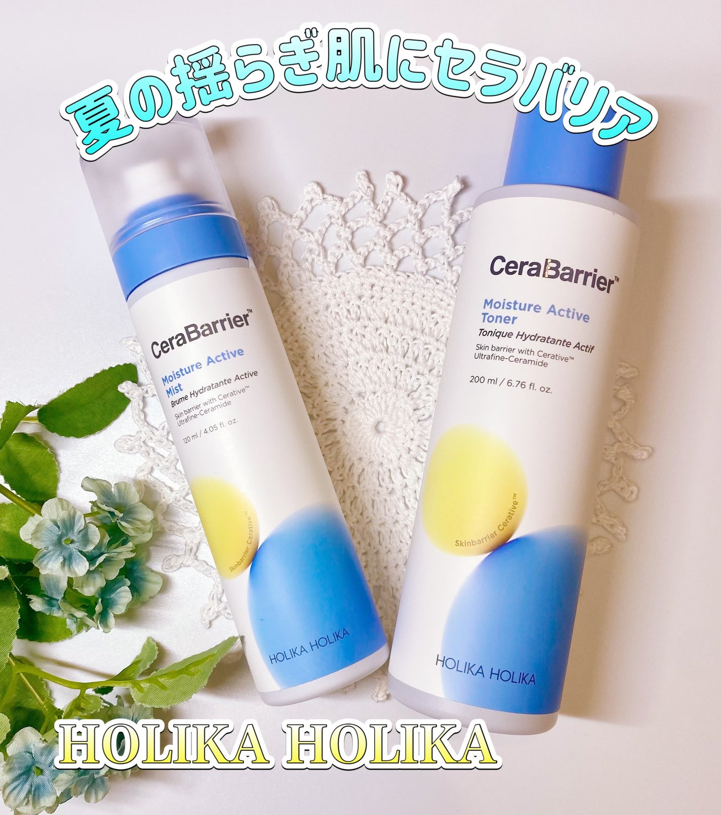 セラバリア モイスチャーアクティブ トナー /HOLIKA HOLIKA/化粧水を使ったクチコミ(1枚目)