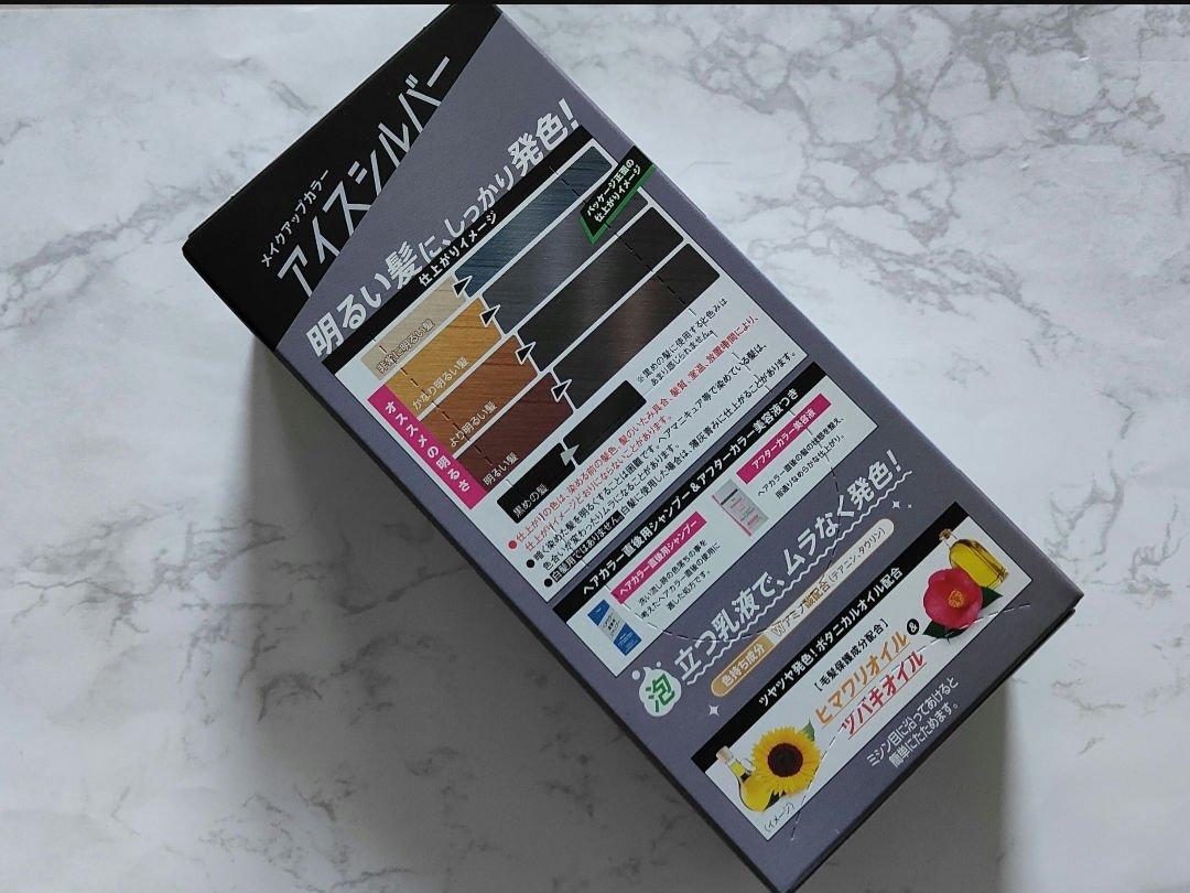 メイクアップカラー/ビューティーン/ヘアカラーを使ったクチコミ（2枚目）