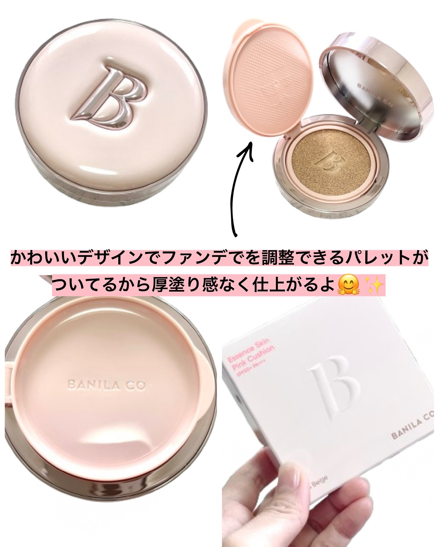 バニラコ エッセンス スキン ピンククッション/BANILA CO/クッションファンデーションを使ったクチコミ（3枚目）