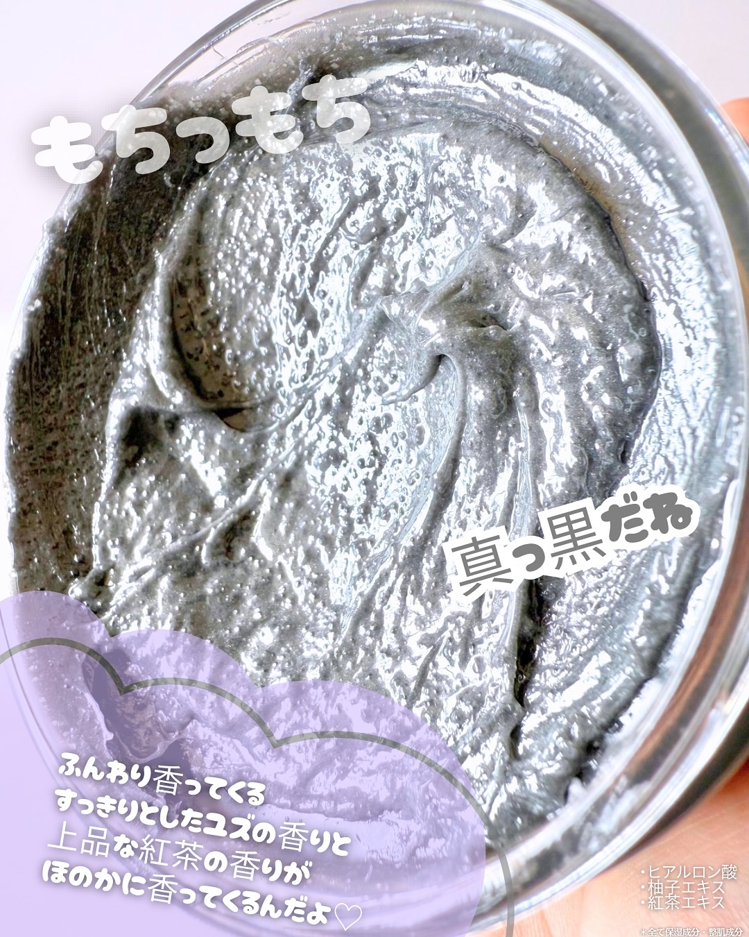 フレッシュクラウドスクラブ　ブラックティー＆ユズ/アレンシア/スクラブ・ゴマージュを使ったクチコミ（2枚目）