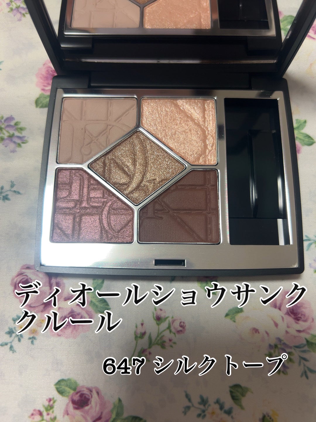 Dior アイシャドウパレット シルクトープ 647 ディオールショウ サンク クルール|Diorの人気色を比較