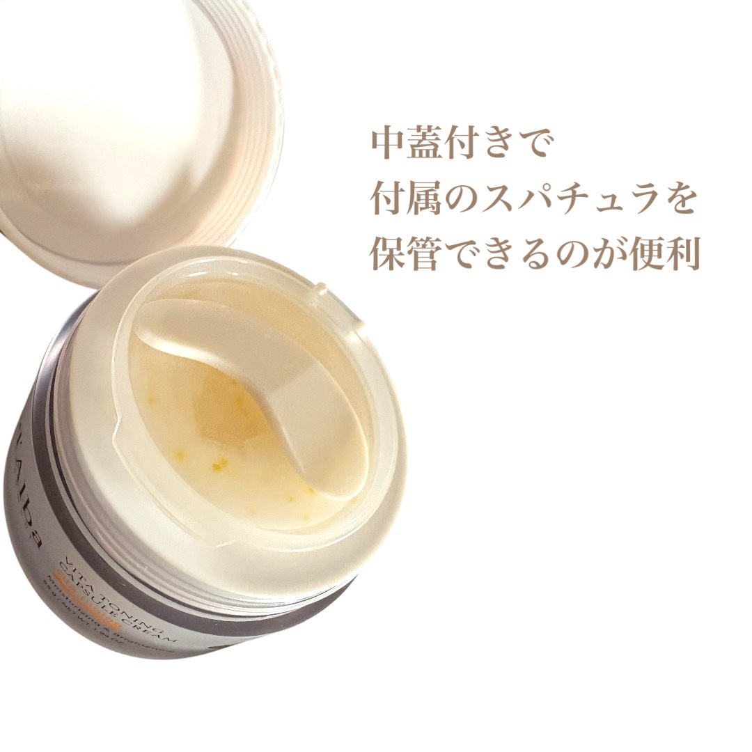 ビタトーニングカプセルクリーム/ダルバ/フェイスクリームを使ったクチコミ（2枚目）