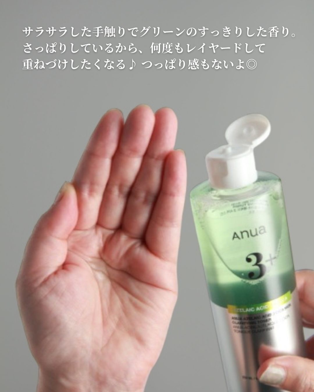 アヌアアゼライン酸3 CICAスキンクリアトナー/Anua/化粧水を使ったクチコミ（3枚目）