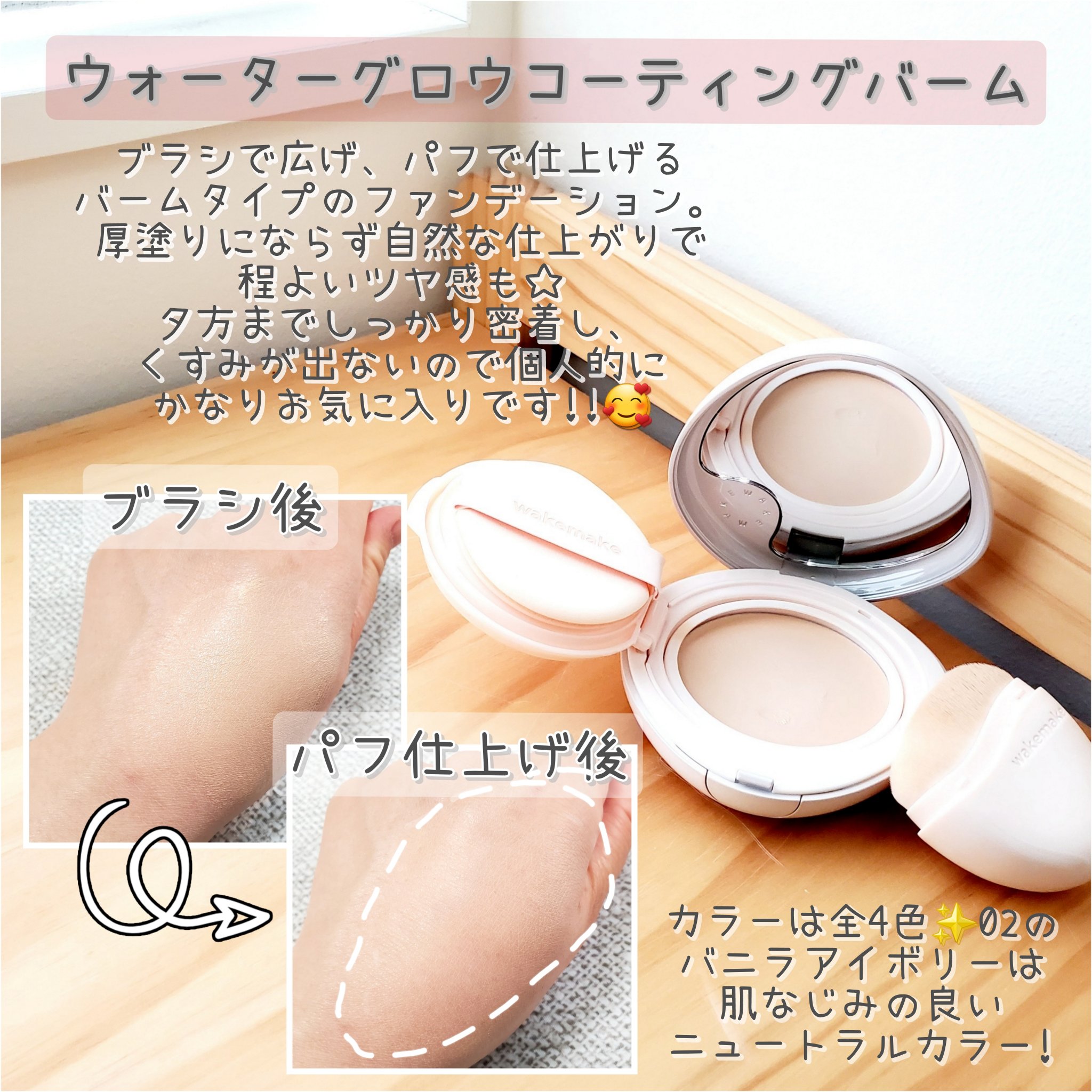 ウォータフルグロウティント/wakemake/リップティントを使ったクチコミ（2枚目）