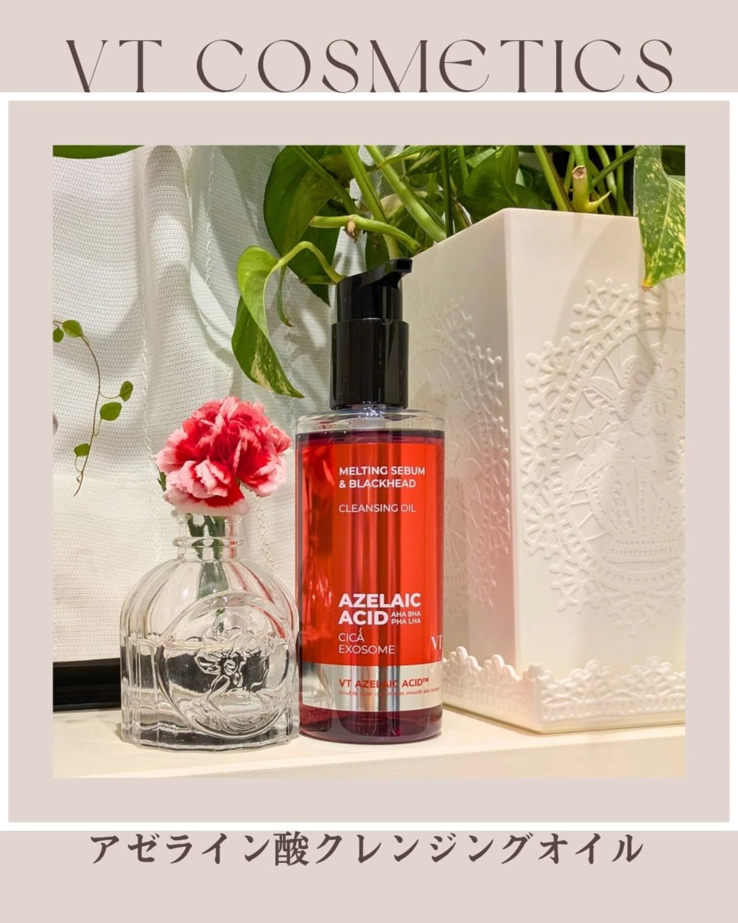 AZケア クレンジングオイル/VT/オイルクレンジングを使ったクチコミ（1枚目）