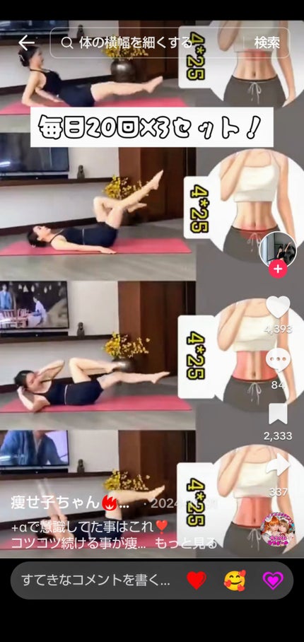 リポソーム ビタミンC/SINTO/美容サプリメントを使ったクチコミ(1枚目)