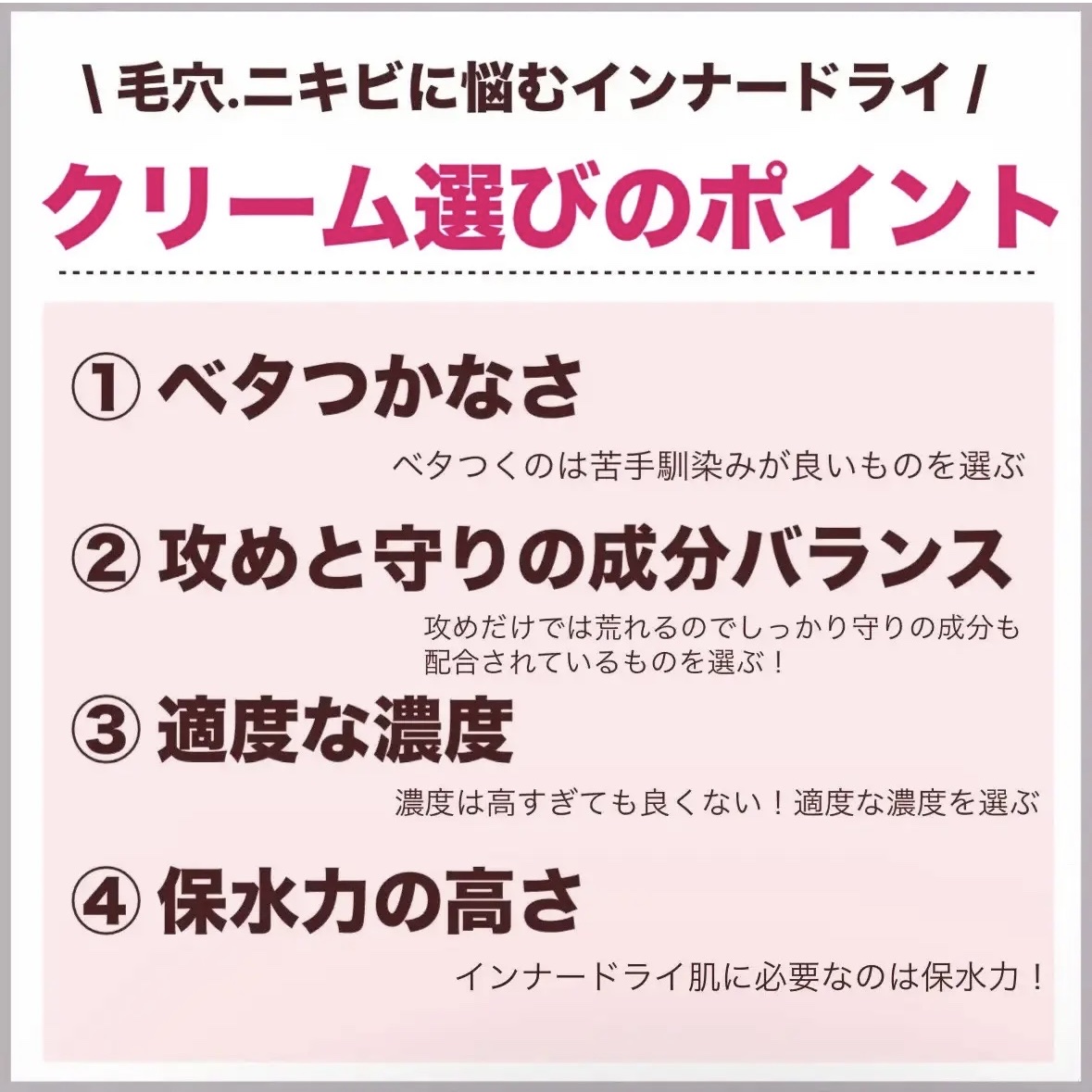 パンテトインクリーム/manyo/フェイスクリームを使ったクチコミ（2枚目）