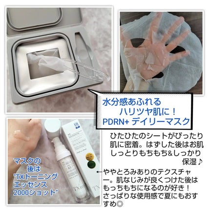 TXトーニングエッセンス2000/VT/美容液を使ったクチコミ(3枚目)