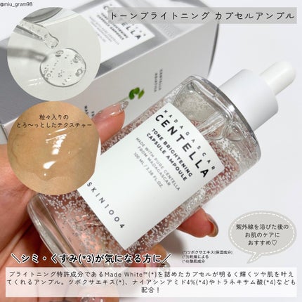 センテラ アンプル/SKIN1004/美容液を使ったクチコミ(5枚目)