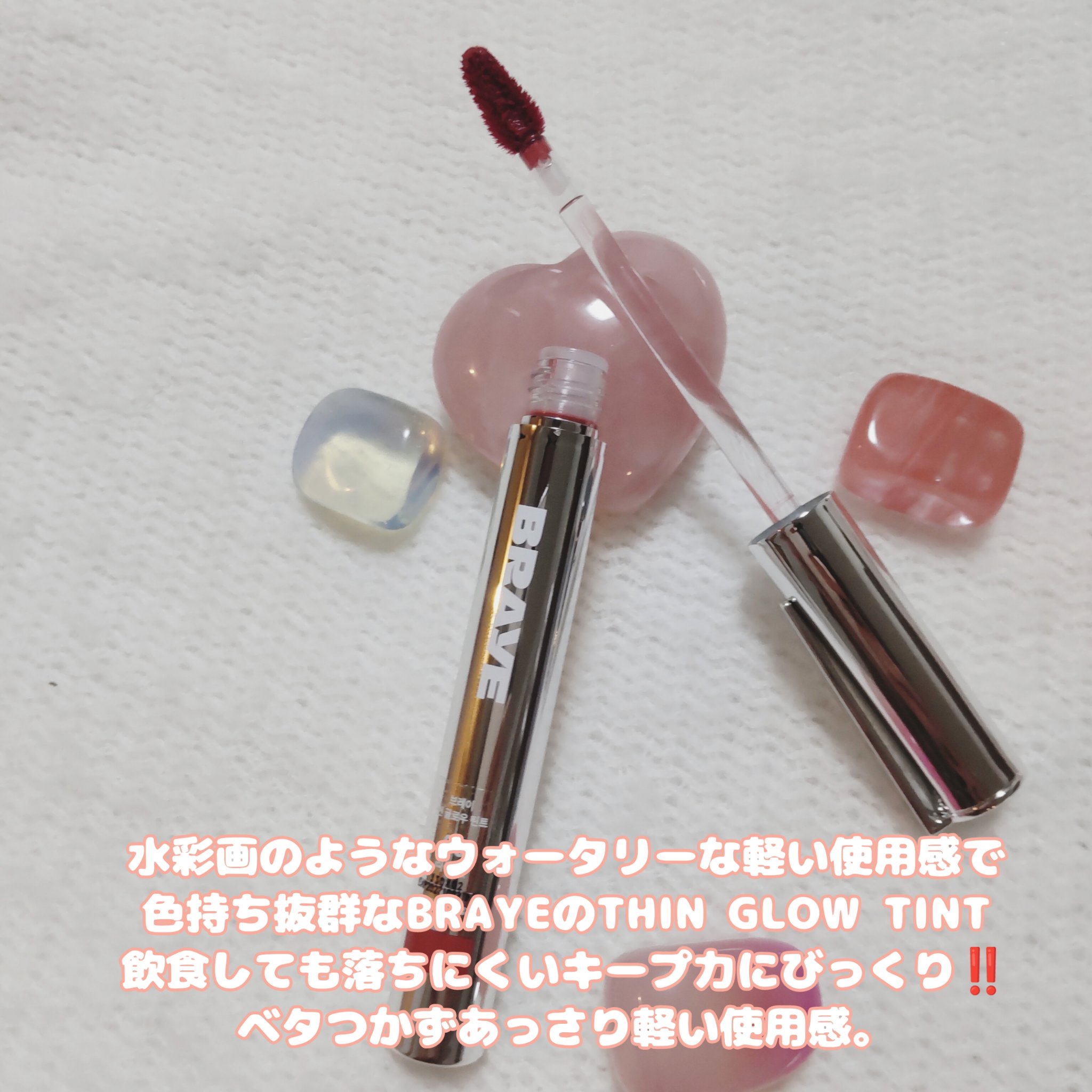 THIN GLOW TINT/BRAYE/口紅を使ったクチコミ（2枚目）