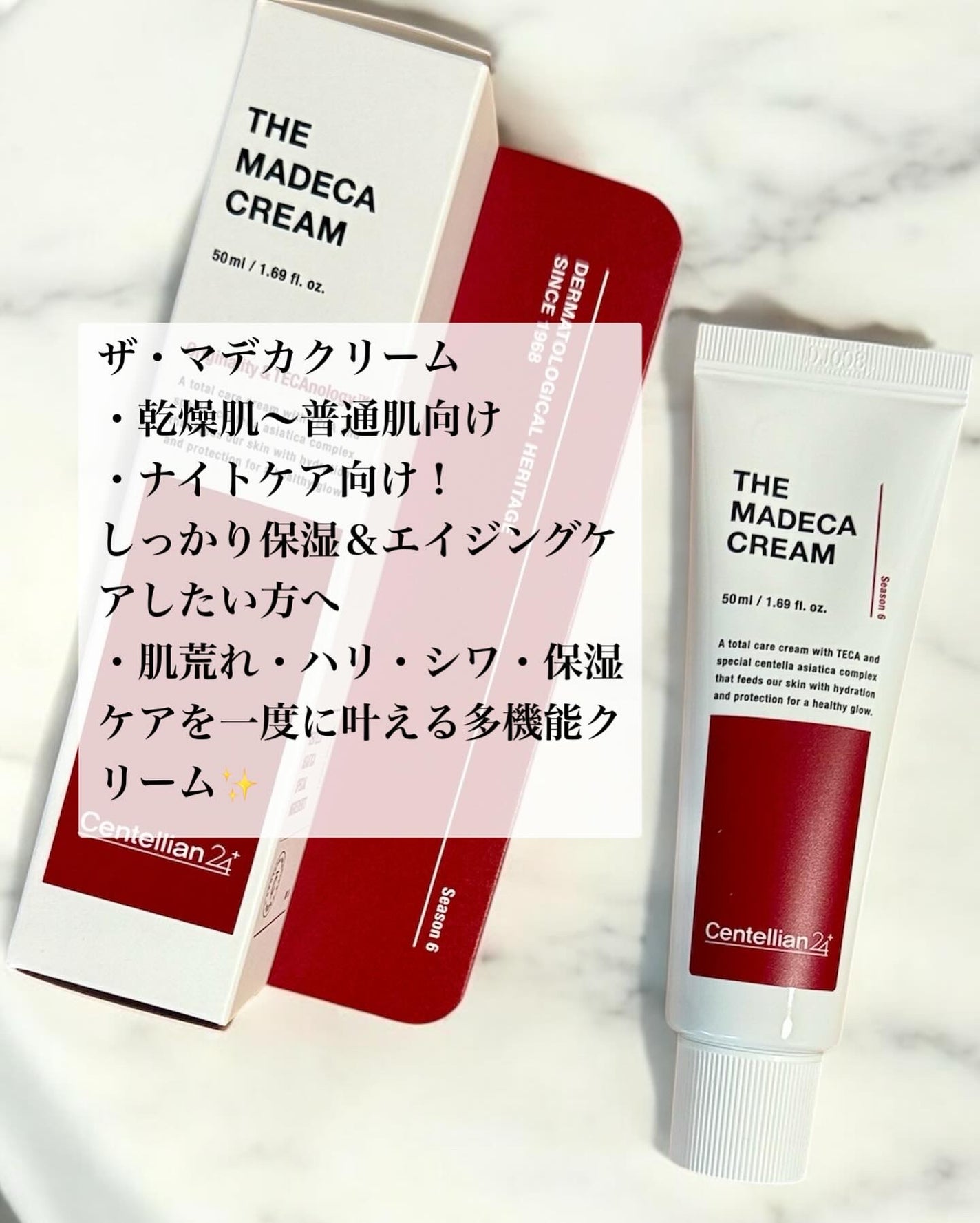 ザマデカクリーム/センテリアン24/フェイスクリームを使ったクチコミ(2枚目)