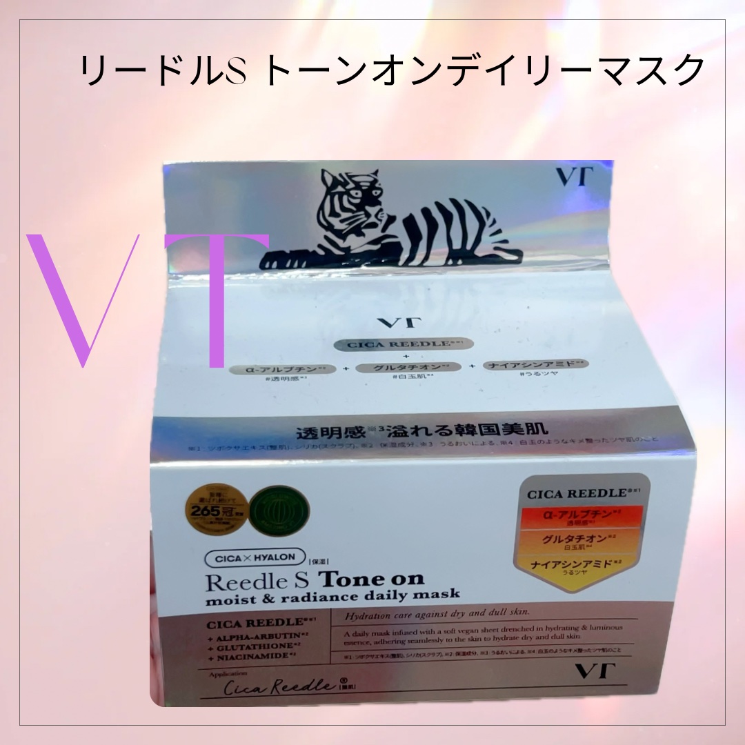 リードルＳトーンオンデイリーマスク/VT/シートマスク・パックを使ったクチコミ（1枚目）