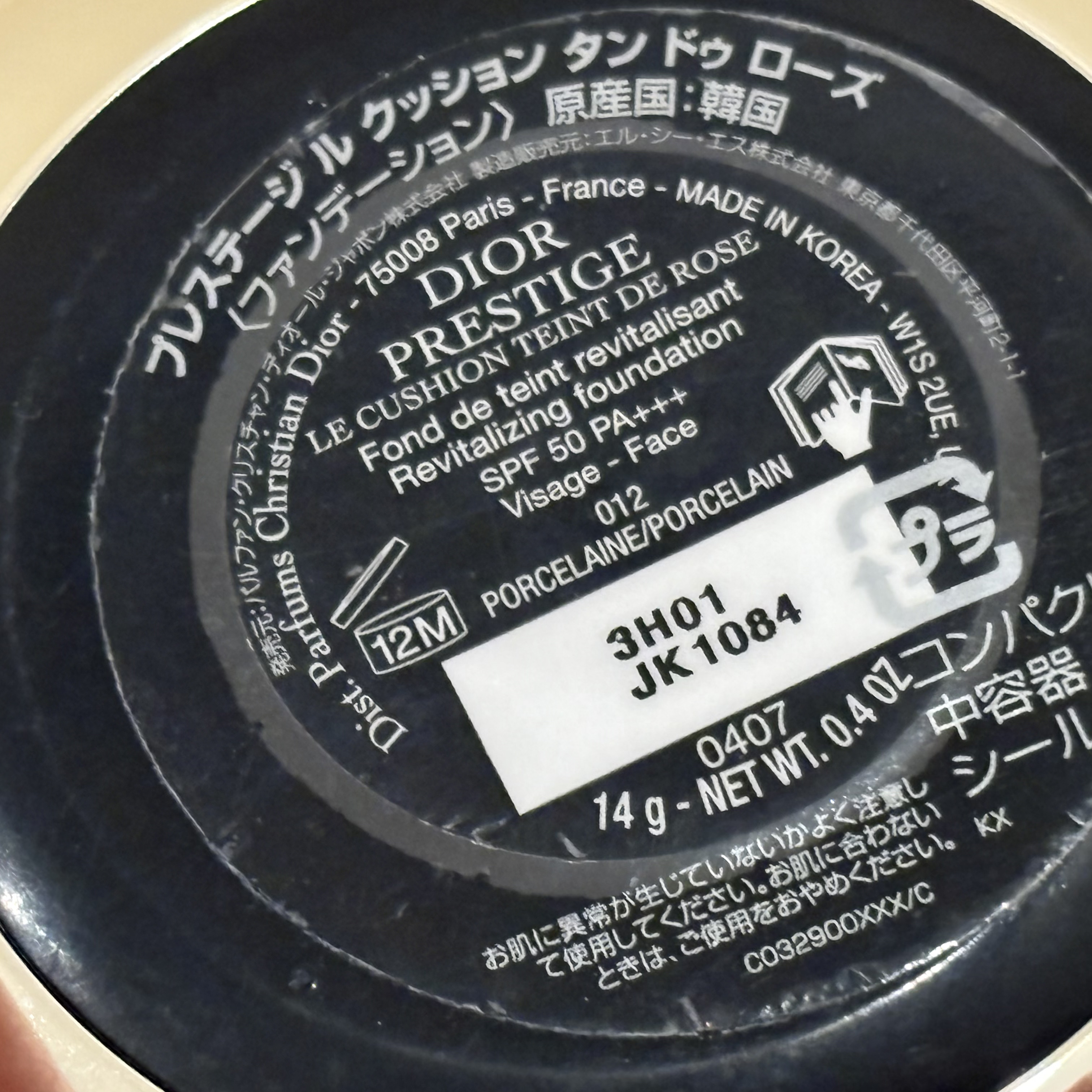 プレステージ ル クッション タン ドゥ ローズ/Dior/クッションファンデーションを使ったクチコミ（2枚目）