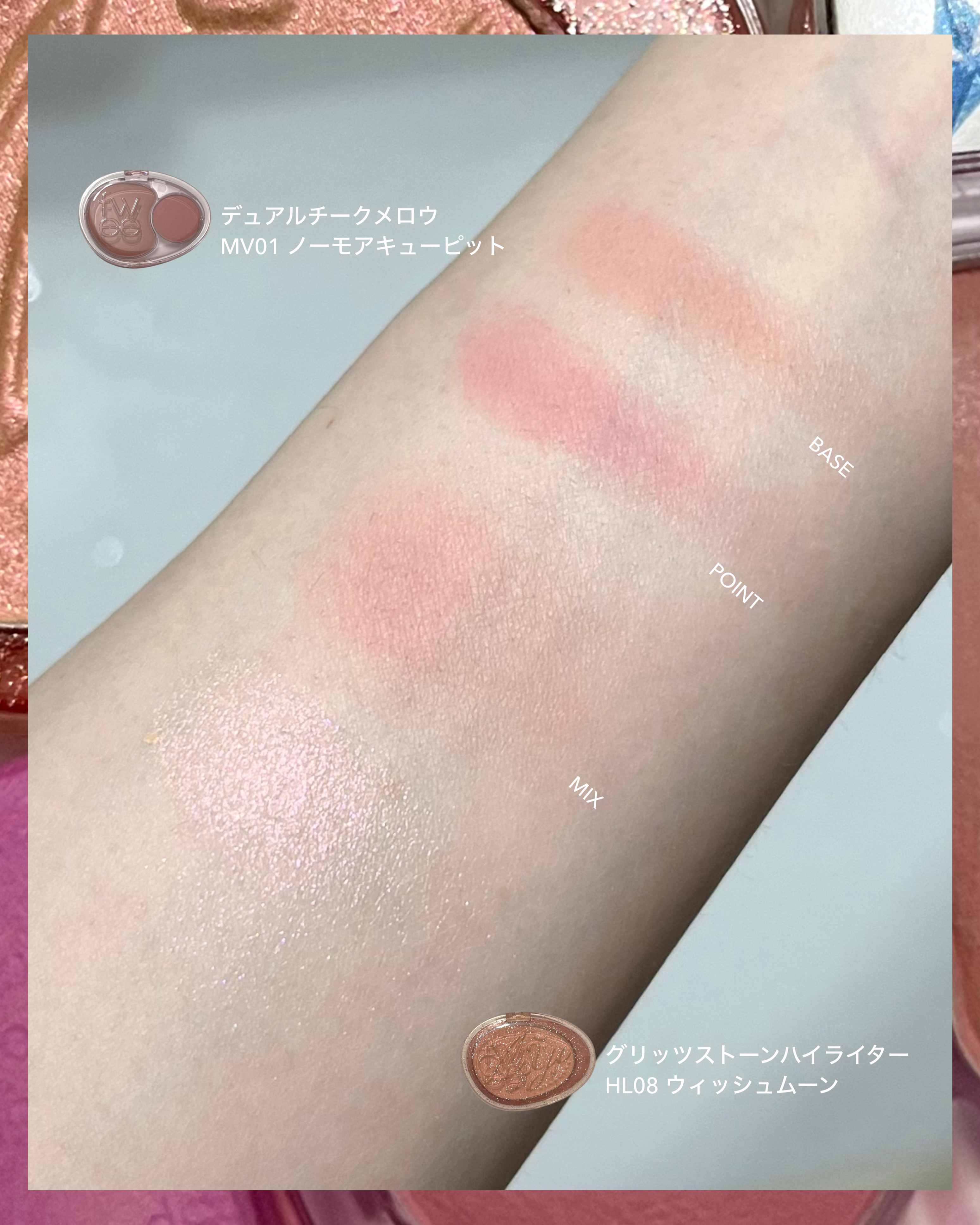 デュアルチークメロウ/fwee/ジェル・クリームチークを使ったクチコミ（3枚目）