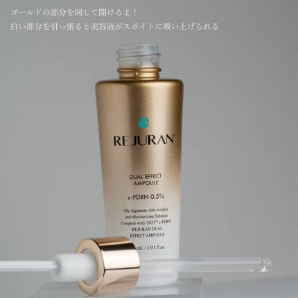 デュアル エフェクト アンプル/REJURAN COSMETICS/美容液を使ったクチコミ(3枚目)
