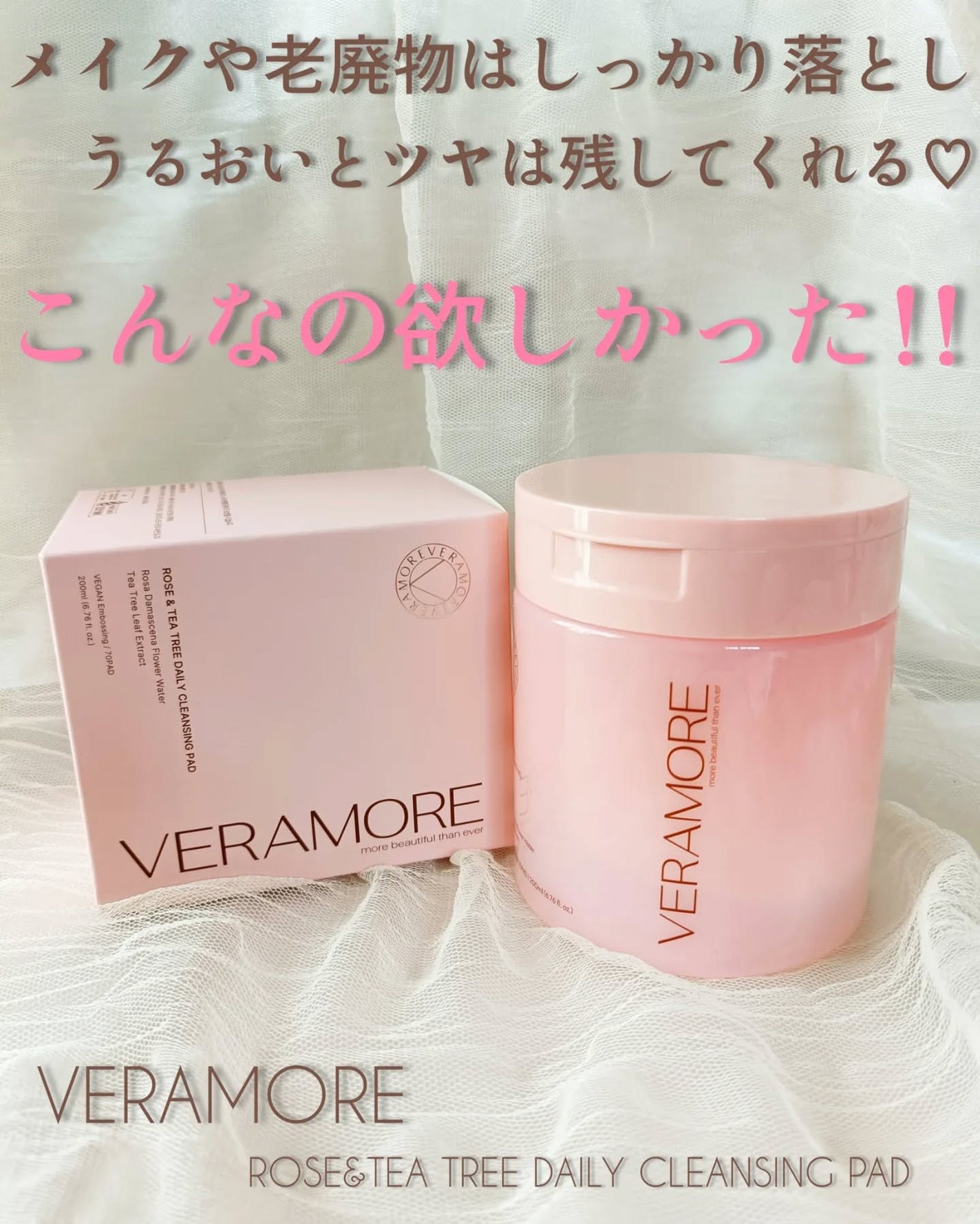 ローズ&ティーツリークレンジングパッド/VERAMORE/クレンジングシートを使ったクチコミ(1枚目)