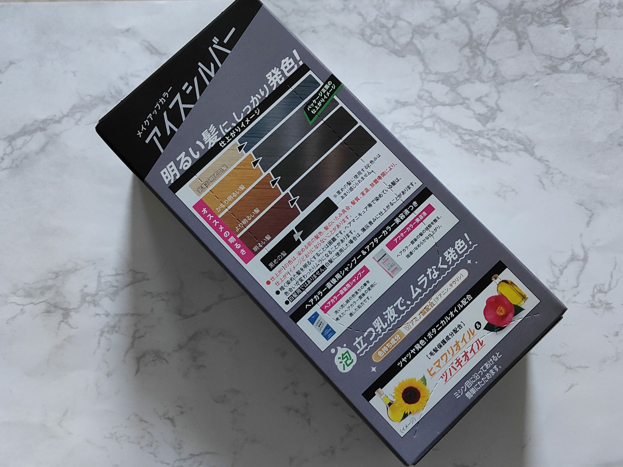 メイクアップカラー アイスシルバー/ビューティーン/ヘアカラーを使ったクチコミ（2枚目）