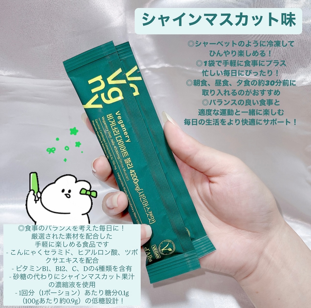 ヴィーガナリー ダイエットゼリー/ダルバ/バランス栄養食を使ったクチコミ（3枚目）