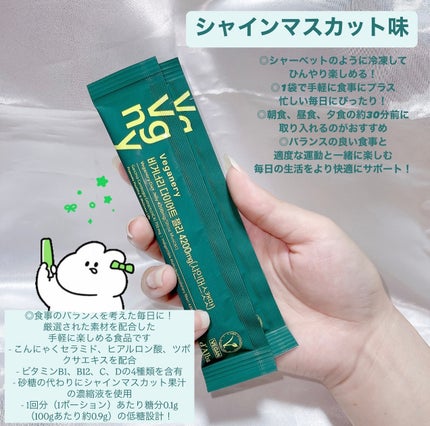 ヴィーガナリー ダイエットゼリー/ダルバ/バランス栄養食を使ったクチコミ(3枚目)