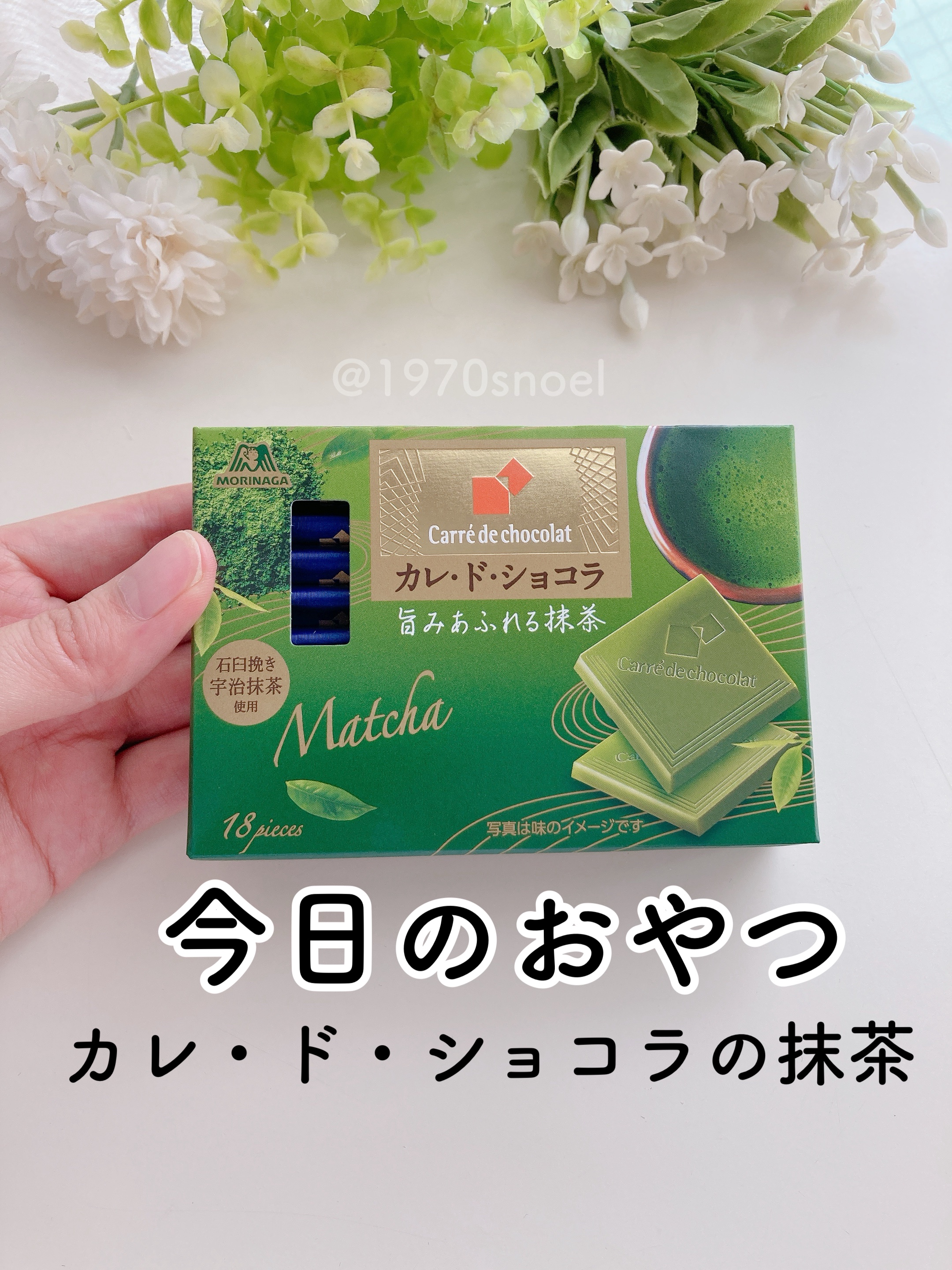 カレ・ド・ショコラ/カカオ70/森永製菓/食品を使ったクチコミ（1枚目）