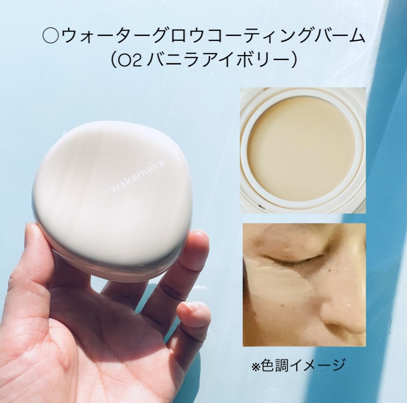 ウォータフルグロウティント/wakemake/リップティントを使ったクチコミ（2枚目）