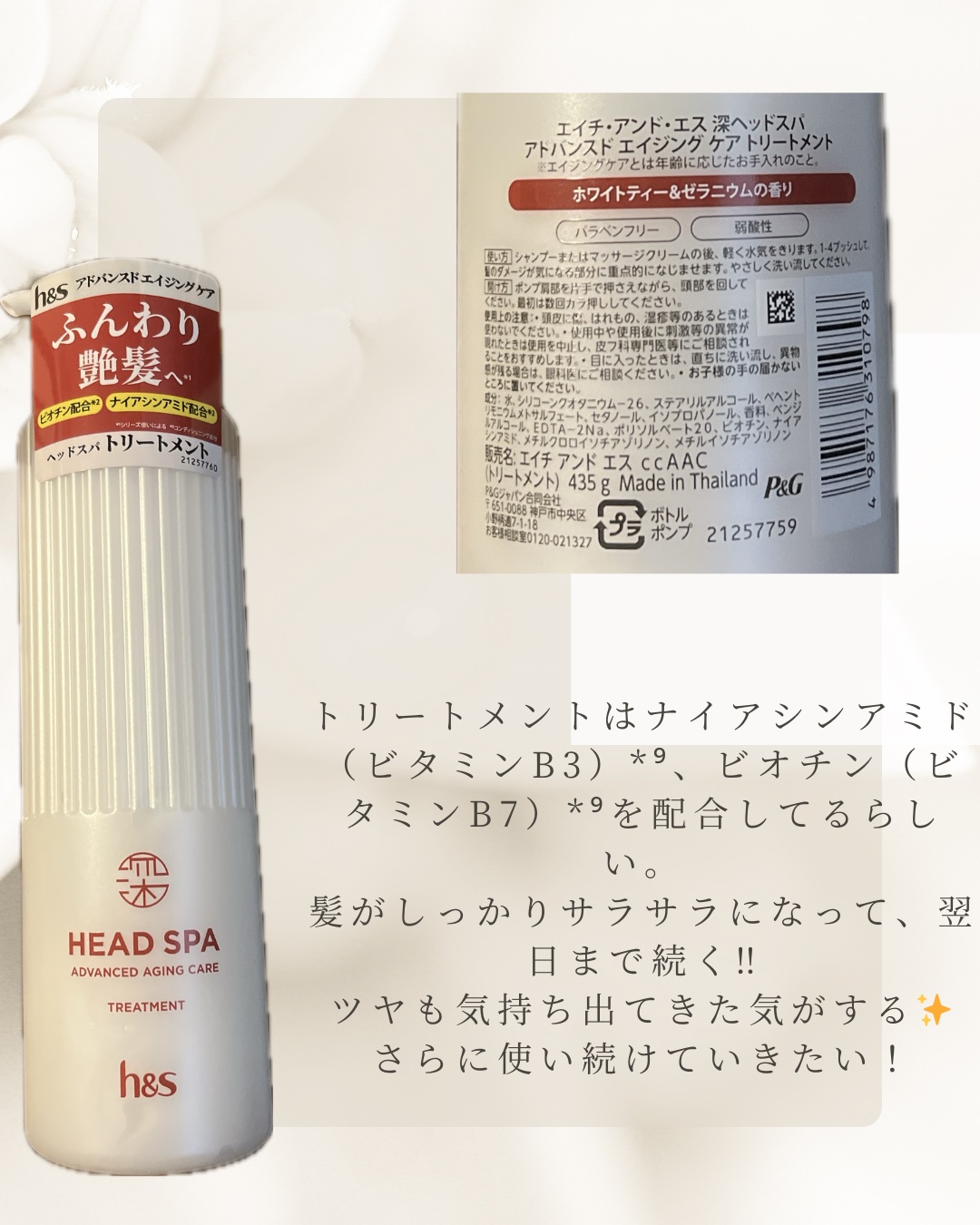 h&s 深ヘッドスパ アドバンスド エイジング ケア*4 シャンプー[医薬部外品]/トリートメント/h&s/市販シャンプーを使ったクチコミ（3枚目）