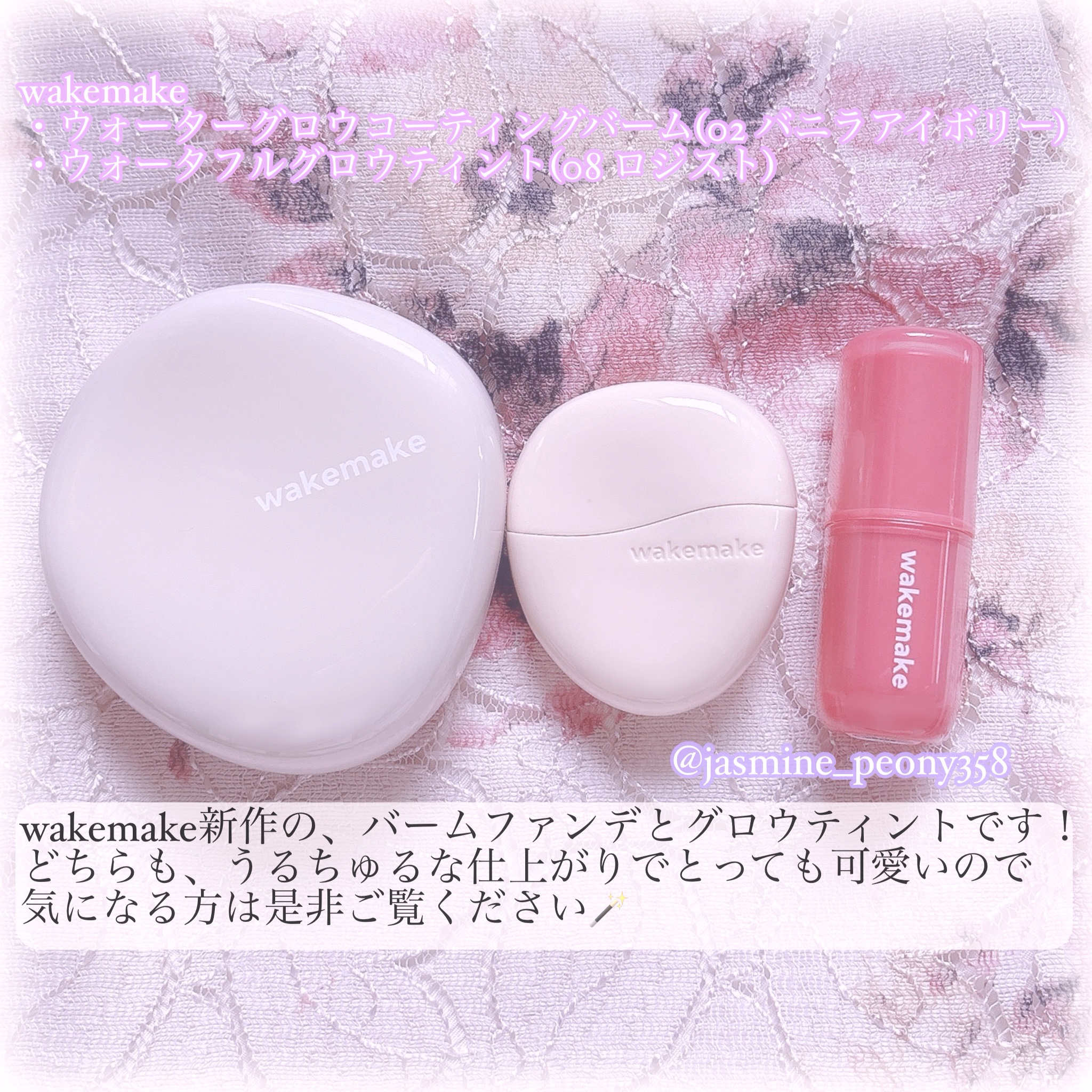 ウォーターグロウコーティングバーム/wakemake/クリーム・エマルジョンファンデーションを使ったクチコミ（2枚目）