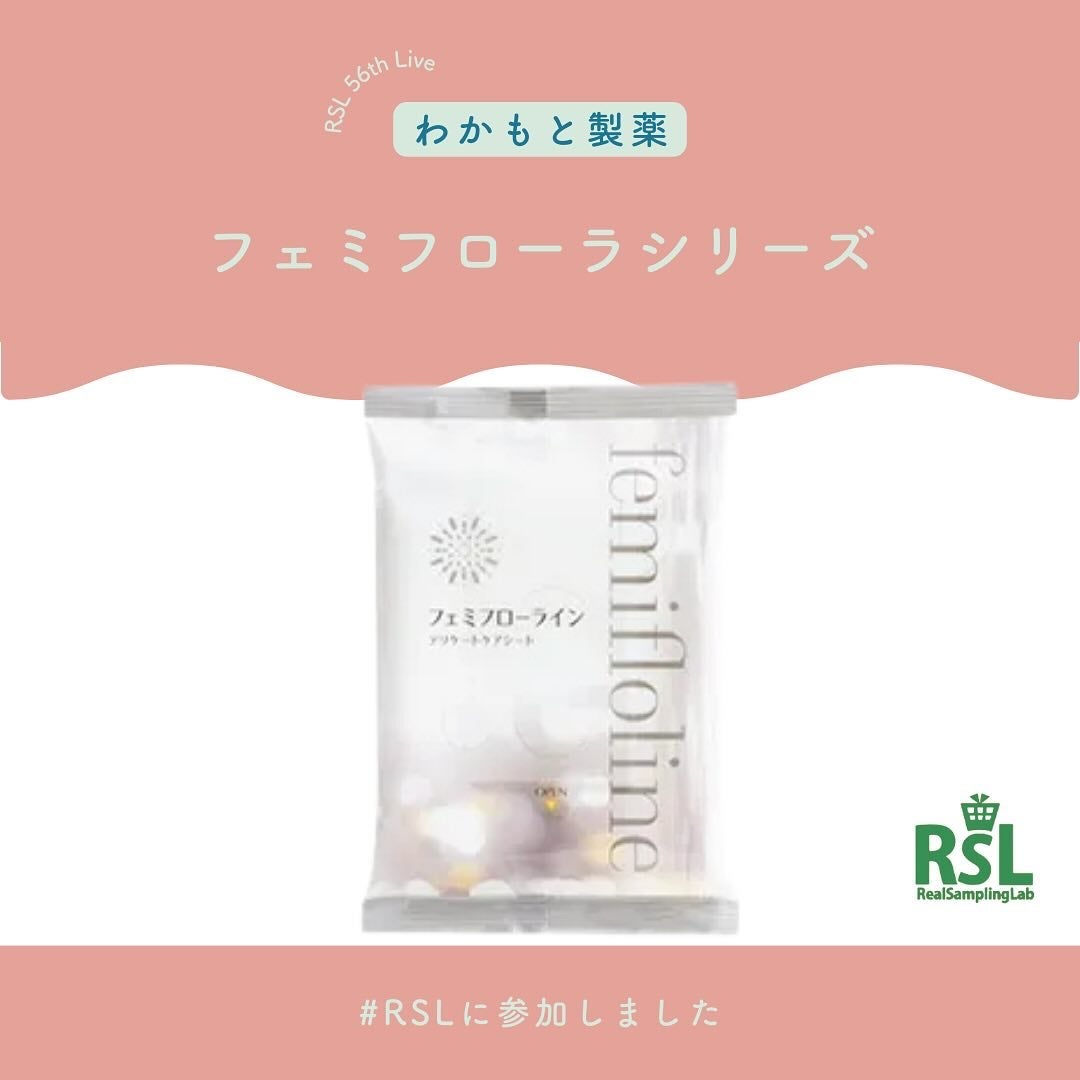 フェミフローライン デリケートケアシート/わかもと製薬/デリケートゾーンケアを使ったクチコミ(1枚目)