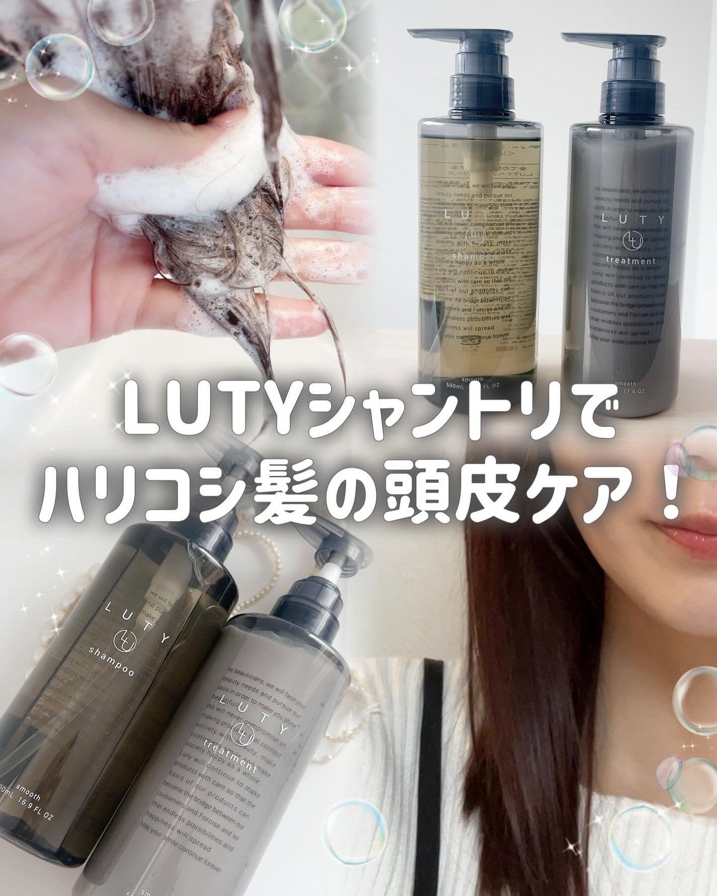 ルーティー シャンプー/トリートメント モイスト/LUTY/サロンシャンプーを使ったクチコミ(1枚目)