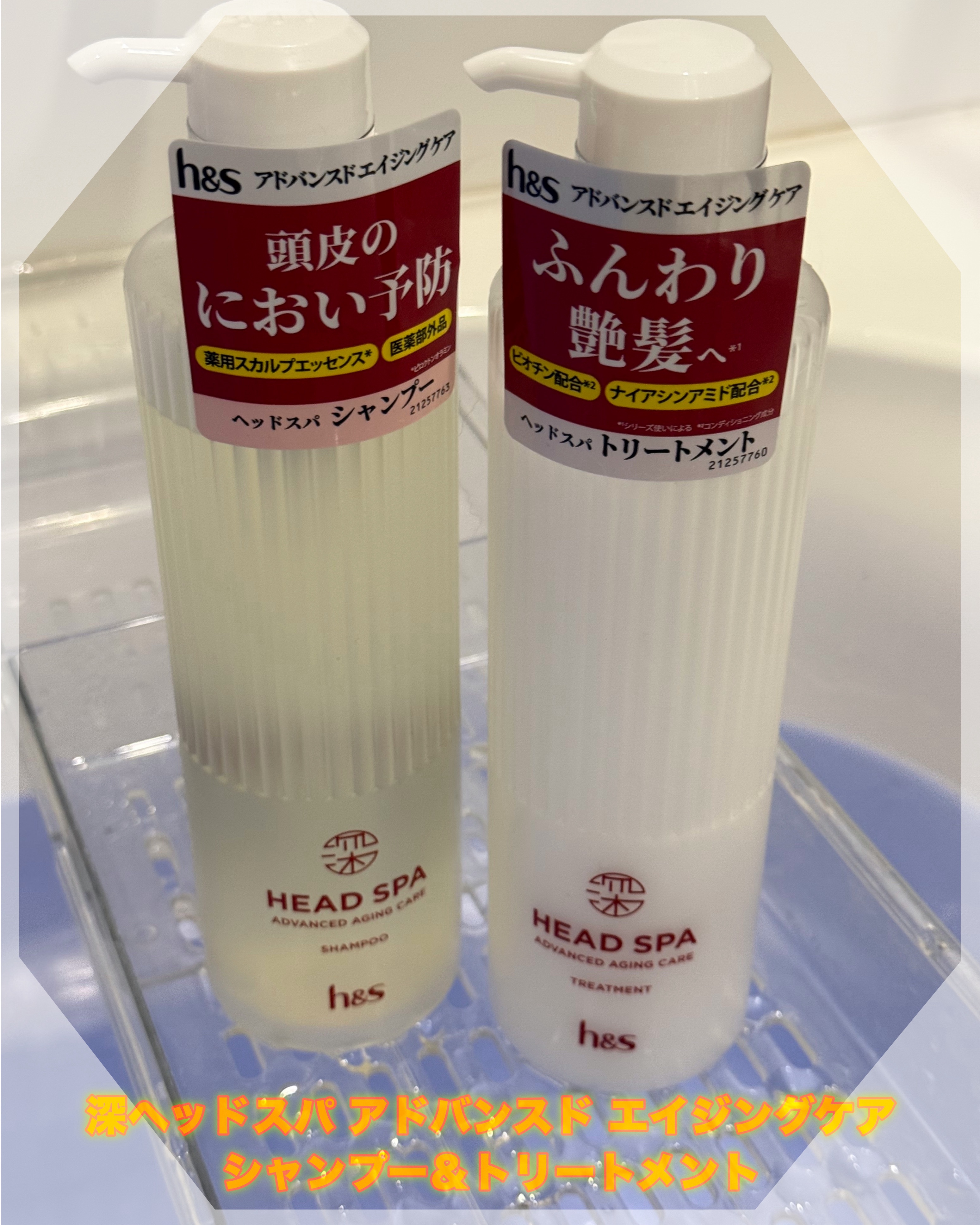 h&s 深ヘッドスパ アドバンスド エイジング ケア*4 シャンプー[医薬部外品]/トリートメント/h&s/市販シャンプーを使ったクチコミ（1枚目）