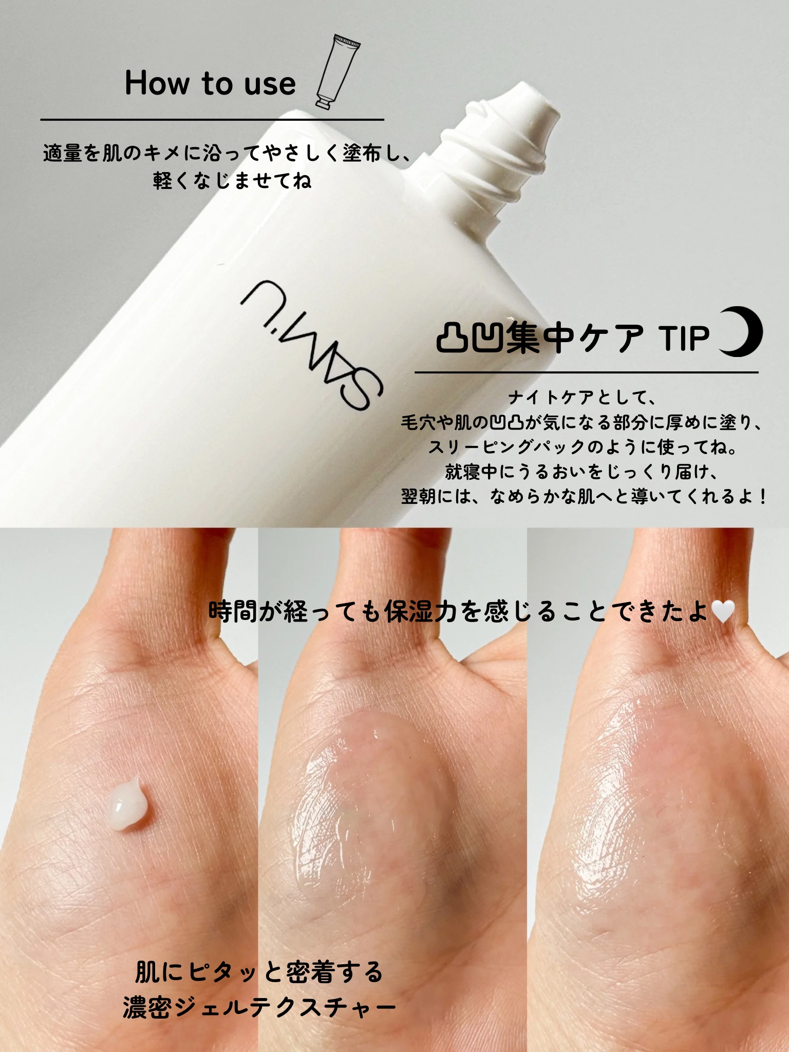 サミュ ガラクトポア セバムケアクリーム/SAM'U/フェイスクリームを使ったクチコミ（3枚目）