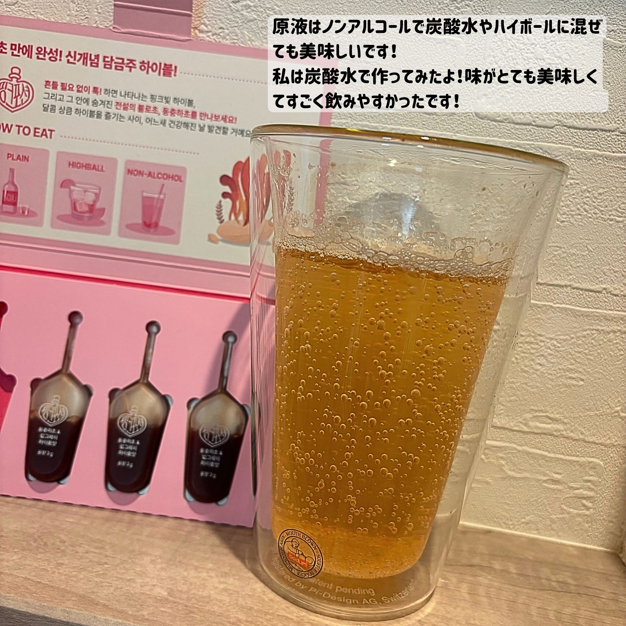 飲める美容ピンクDIYドリンク ピンクポーション ゼロカロリー・冬虫夏草/PINK POTION /美容ドリンクを使ったクチコミ（3枚目）