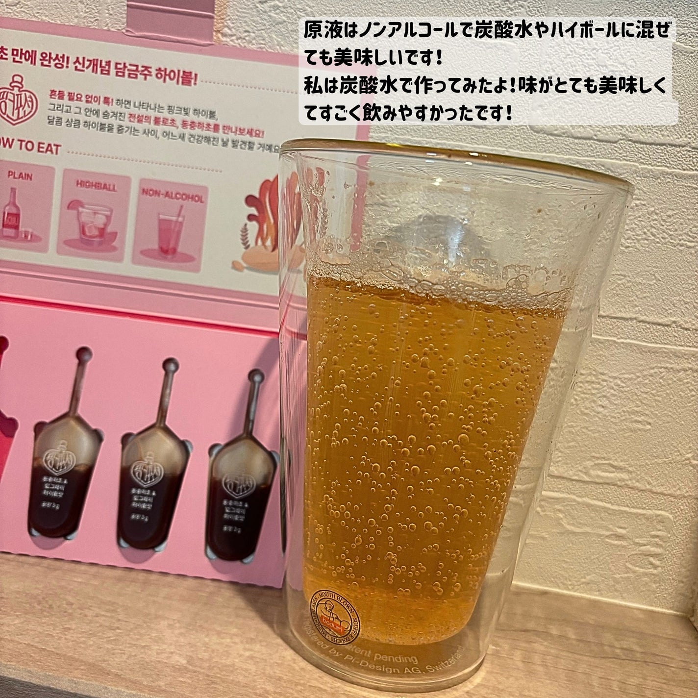 飲める美容ピンクDIYドリンク ピンクポーション ゼロカロリー・冬虫夏草/PINK POTION /美容ドリンクを使ったクチコミ(3枚目)