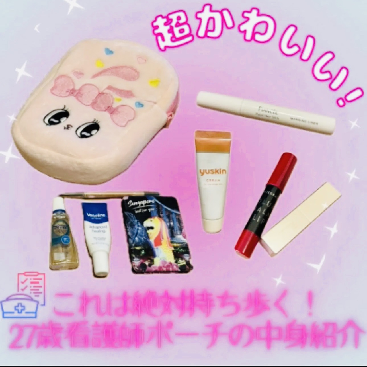 ユースキン 30gチューブ/ユースキン/ボディクリームを使ったクチコミ（1枚目）