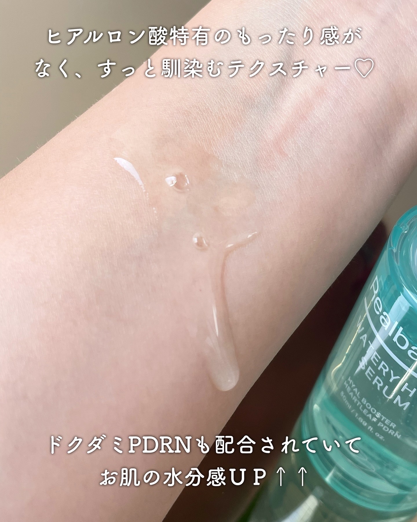 ウォータリー ヒアル セラム/Real Barrier/美容液を使ったクチコミ（3枚目）