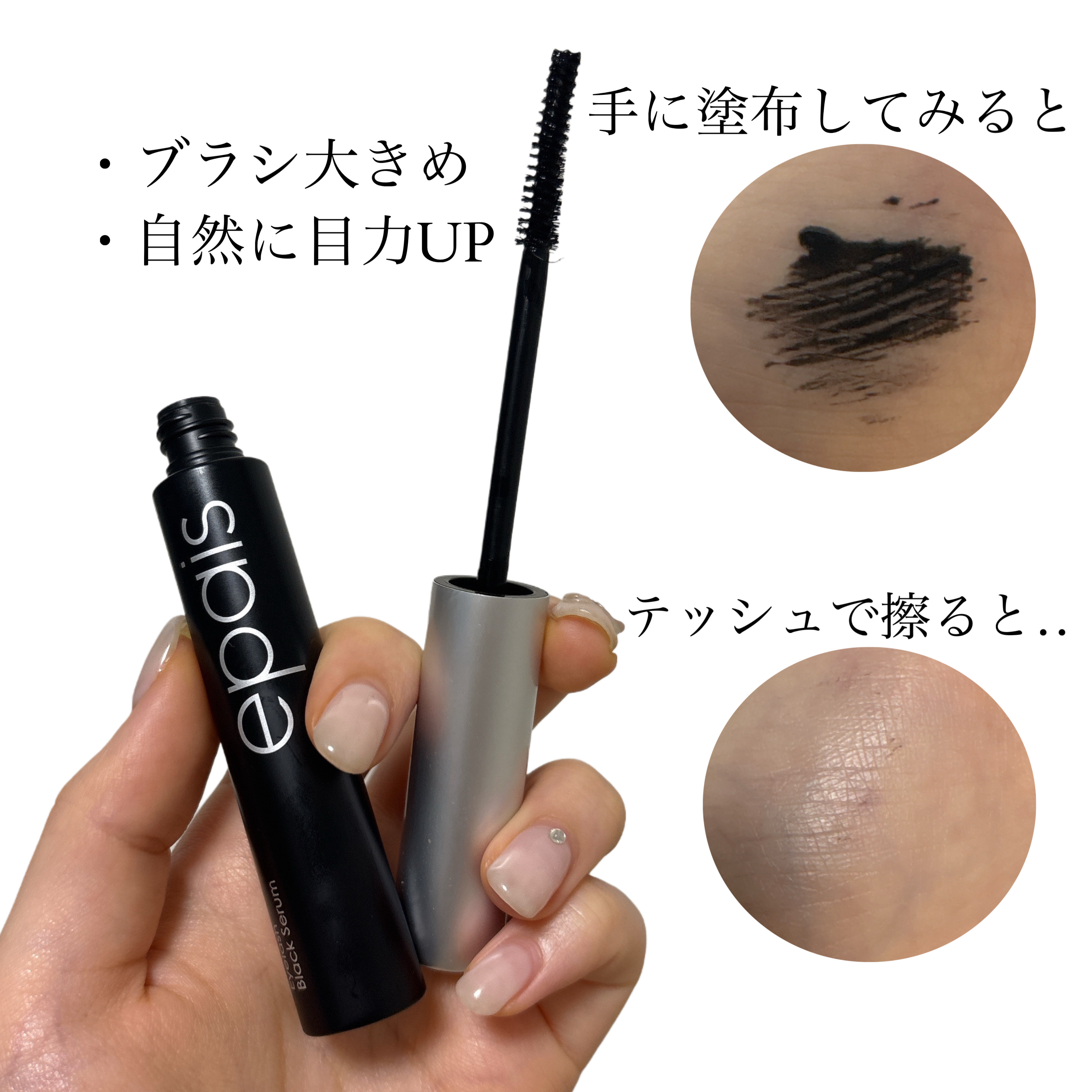 アイラッシュエッセンシャルセラム/epais/まつげ美容液を使ったクチコミ（3枚目）