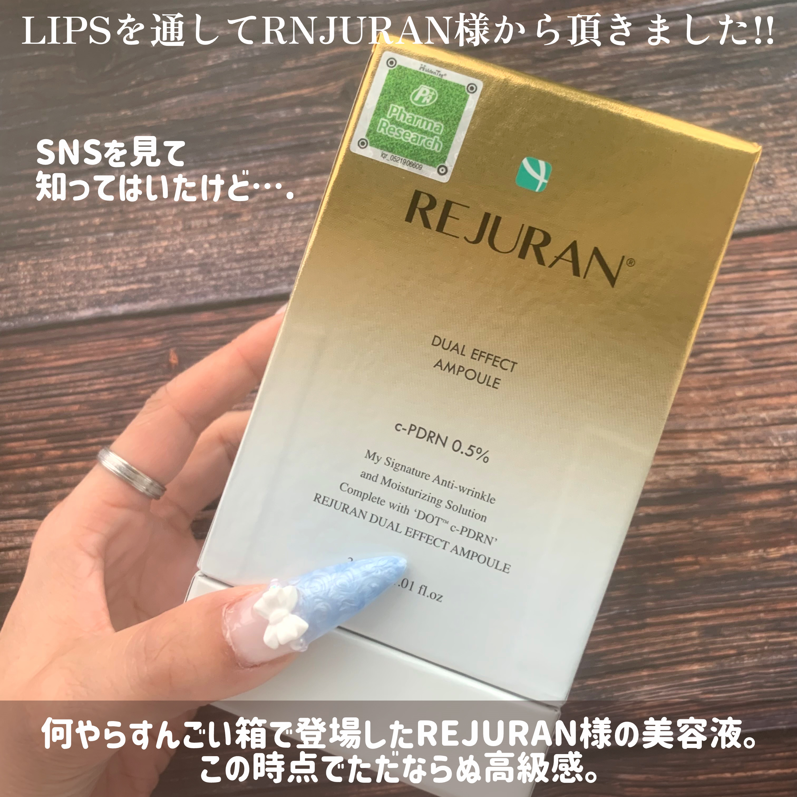 REJURAN デュアル エフェクト アンプル 30mL/REJURAN COSMETICS/美容液を使ったクチコミ（2枚目）