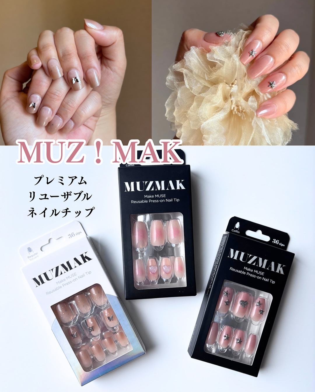 TPUネイルチップ（shape:Short Square）/Muzmak/ネイルチップ・パーツを使ったクチコミ（1枚目）