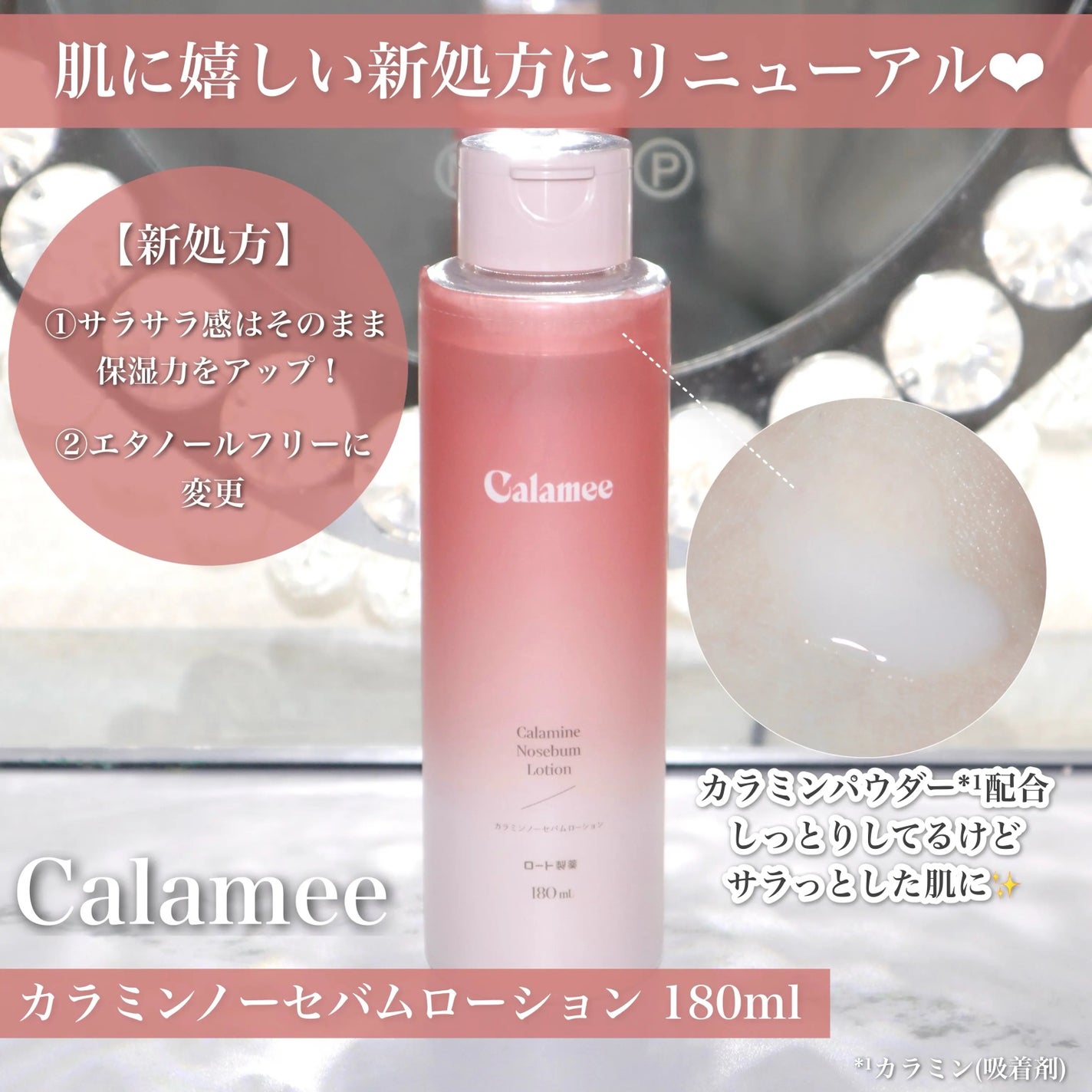 カラミー カラミンノーセバムジェル/Calamee/フェイスクリームを使ったクチコミ(8枚目)