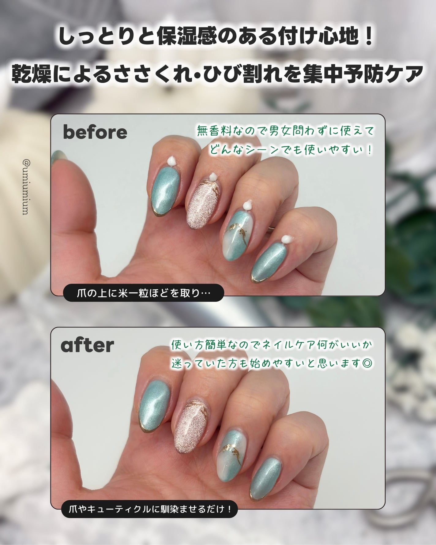 シルクリペアネイルクリーム/COSNORI/ネイルオイル・トリートメントを使ったクチコミ(4枚目)