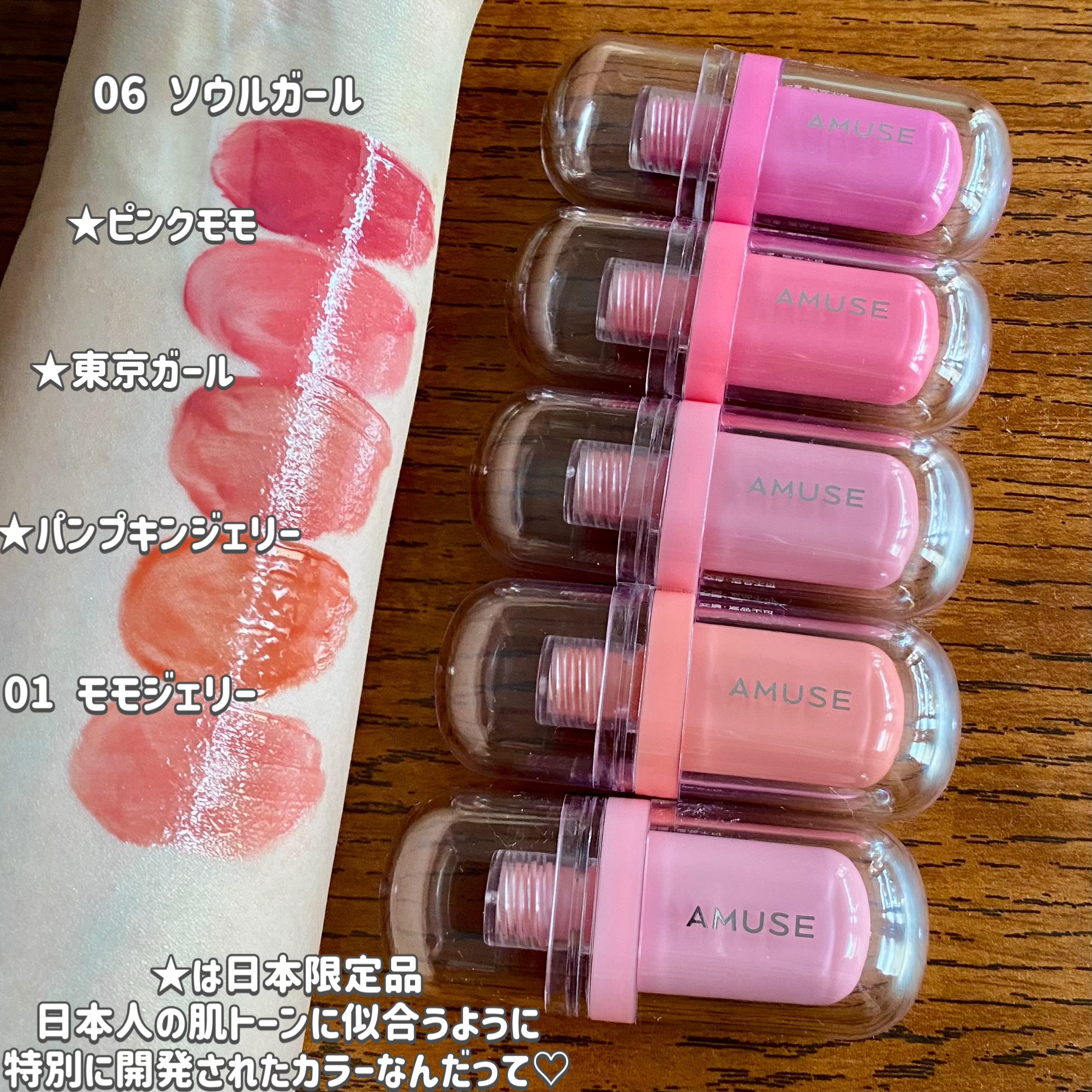 ジェルフィットティント/AMUSE/リップティントを使ったクチコミ（2枚目）