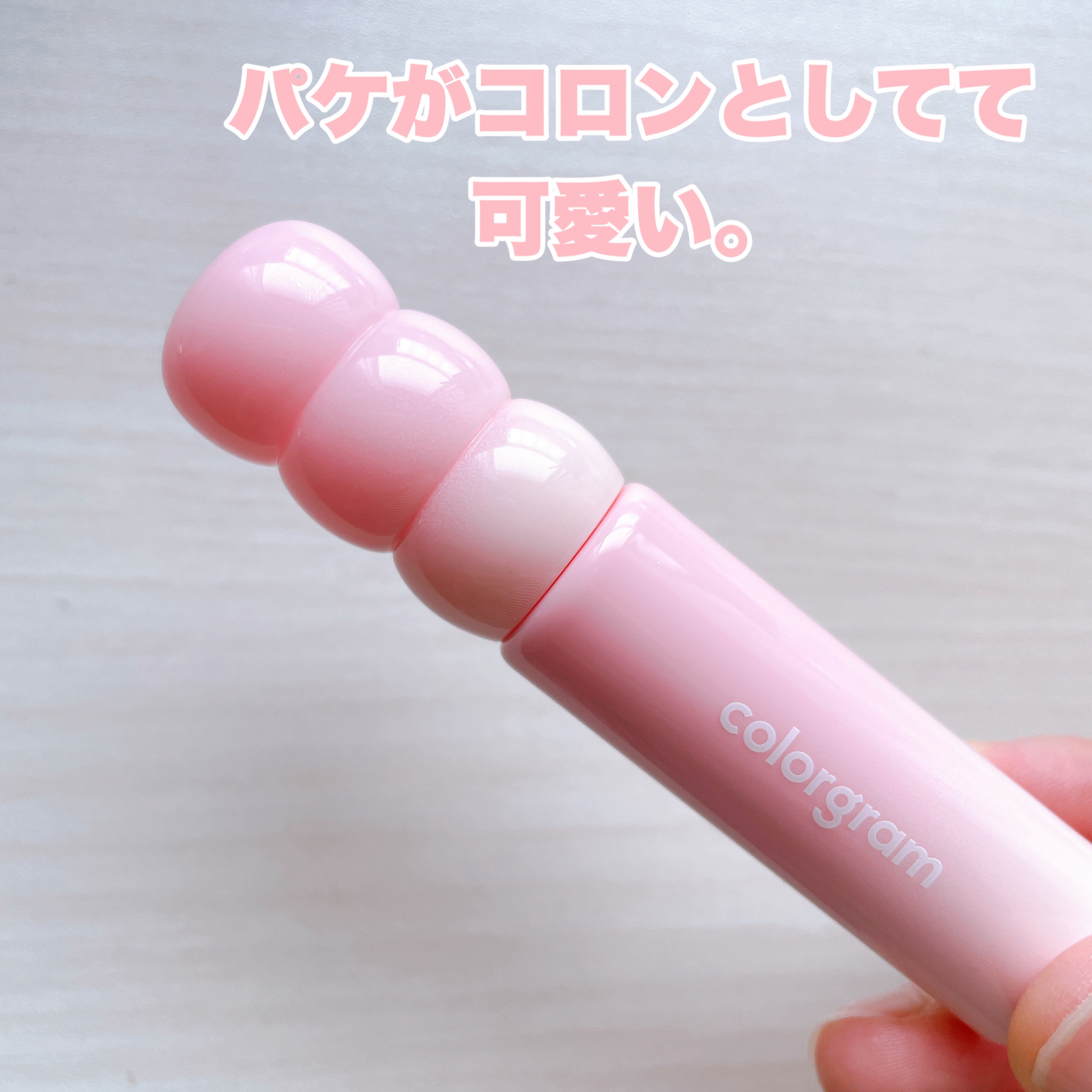 カラーグラム タンフルグラスティントミルク/Colorgram/リップティントを使ったクチコミ（2枚目）