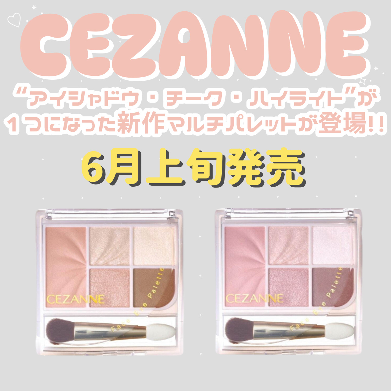 フェイスアイパレット/CEZANNE/アイシャドウを使ったクチコミ（1枚目）