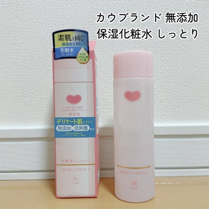 保湿乳液/カウブランド無添加/乳液を使ったクチコミ(2枚目)