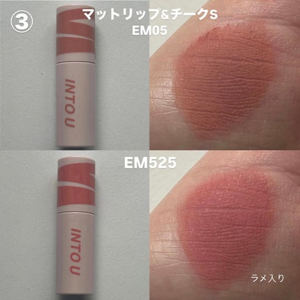 スーパーマットリップ&チークマッド/INTO U/口紅を使ったクチコミ(5枚目)