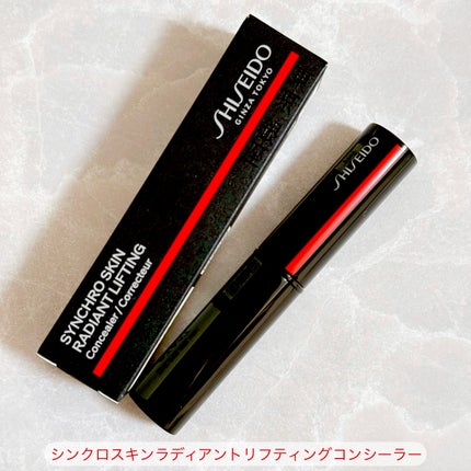 SHISEIDO シンクロスキン ラディアントリフティング コンシーラー/SHISEIDO/スティックコンシーラーを使ったクチコミ(1枚目)